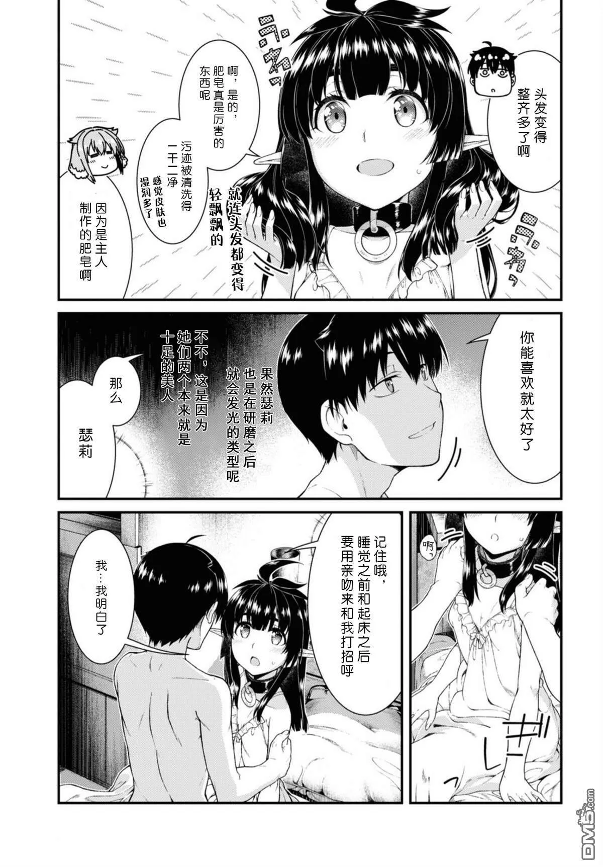 第43话  第12页