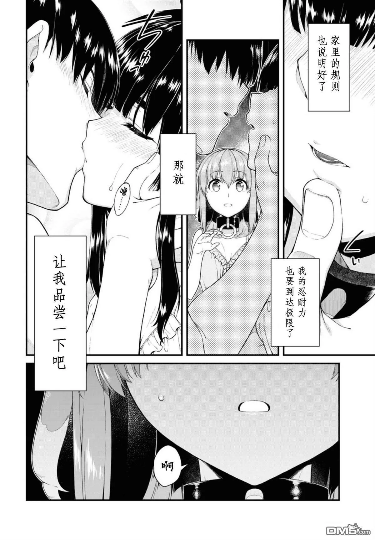 第43话  第13页