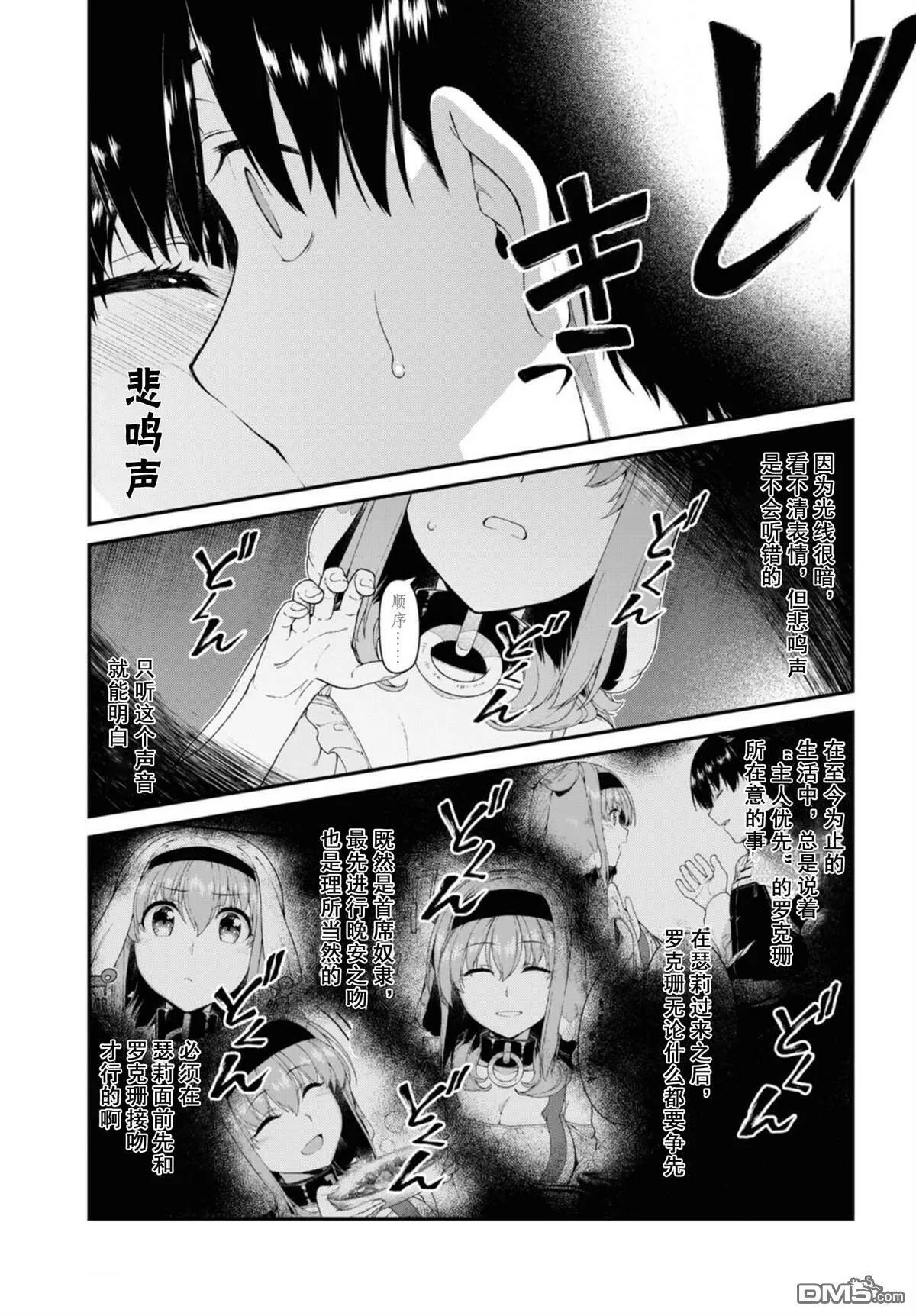 第43话  第14页