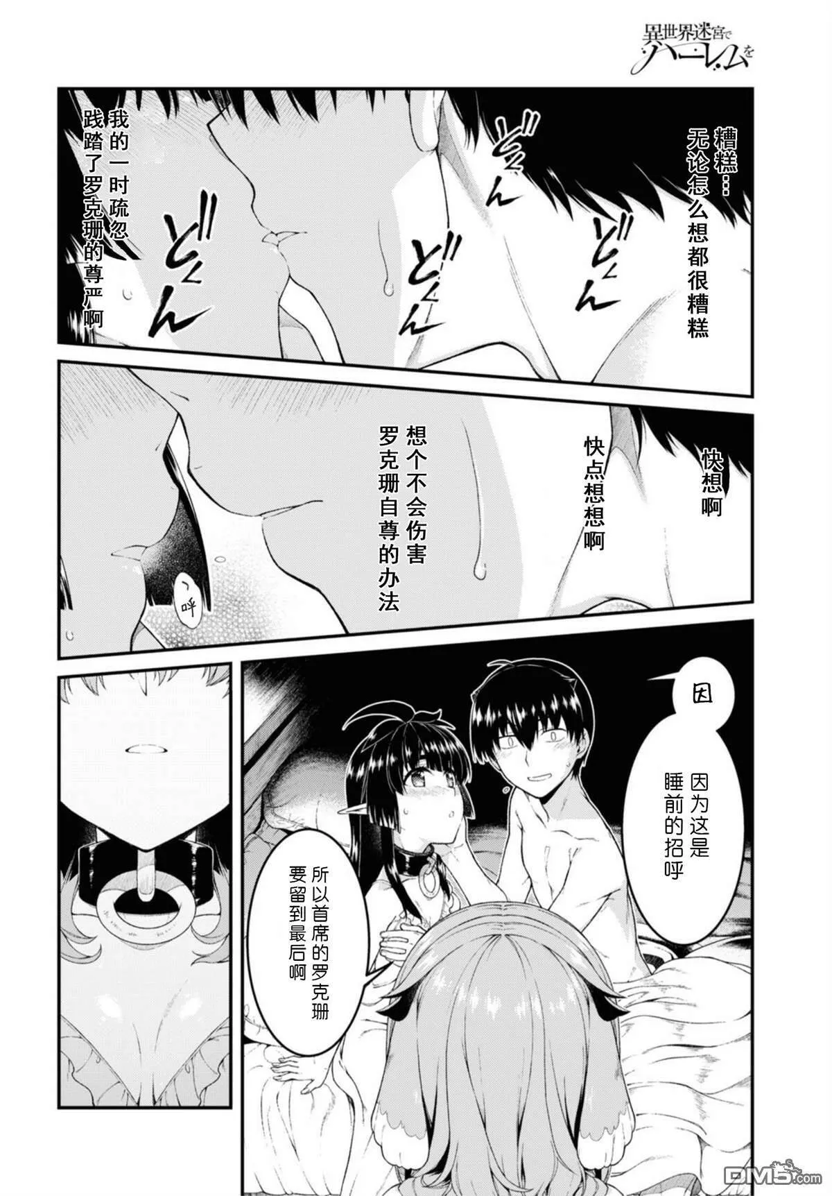 第43话  第15页