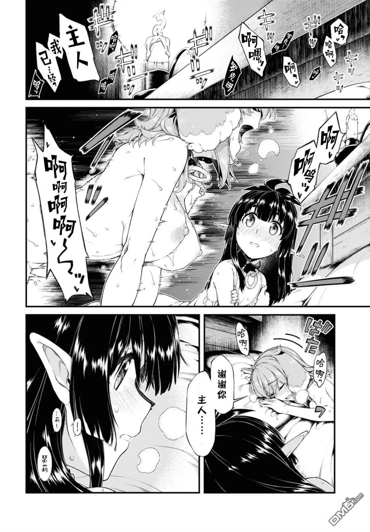 第43话  第17页