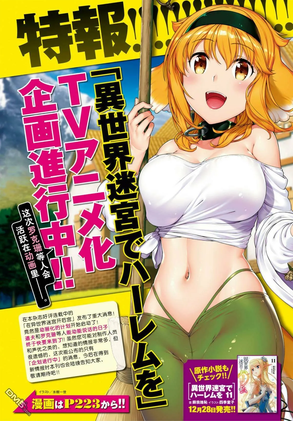 第44话  第1页