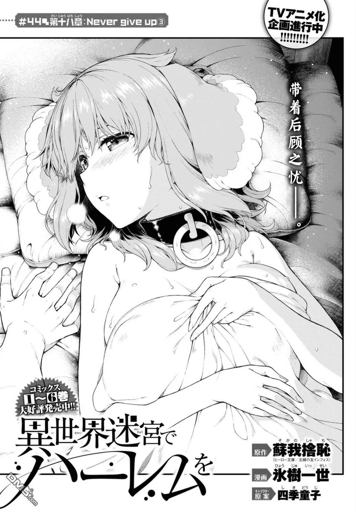 第44话  第3页
