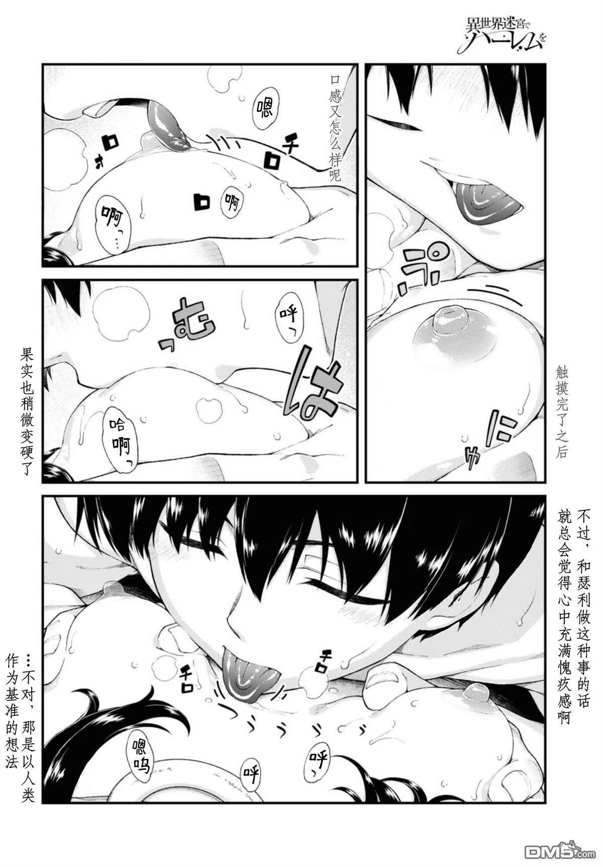 第44话  第6页