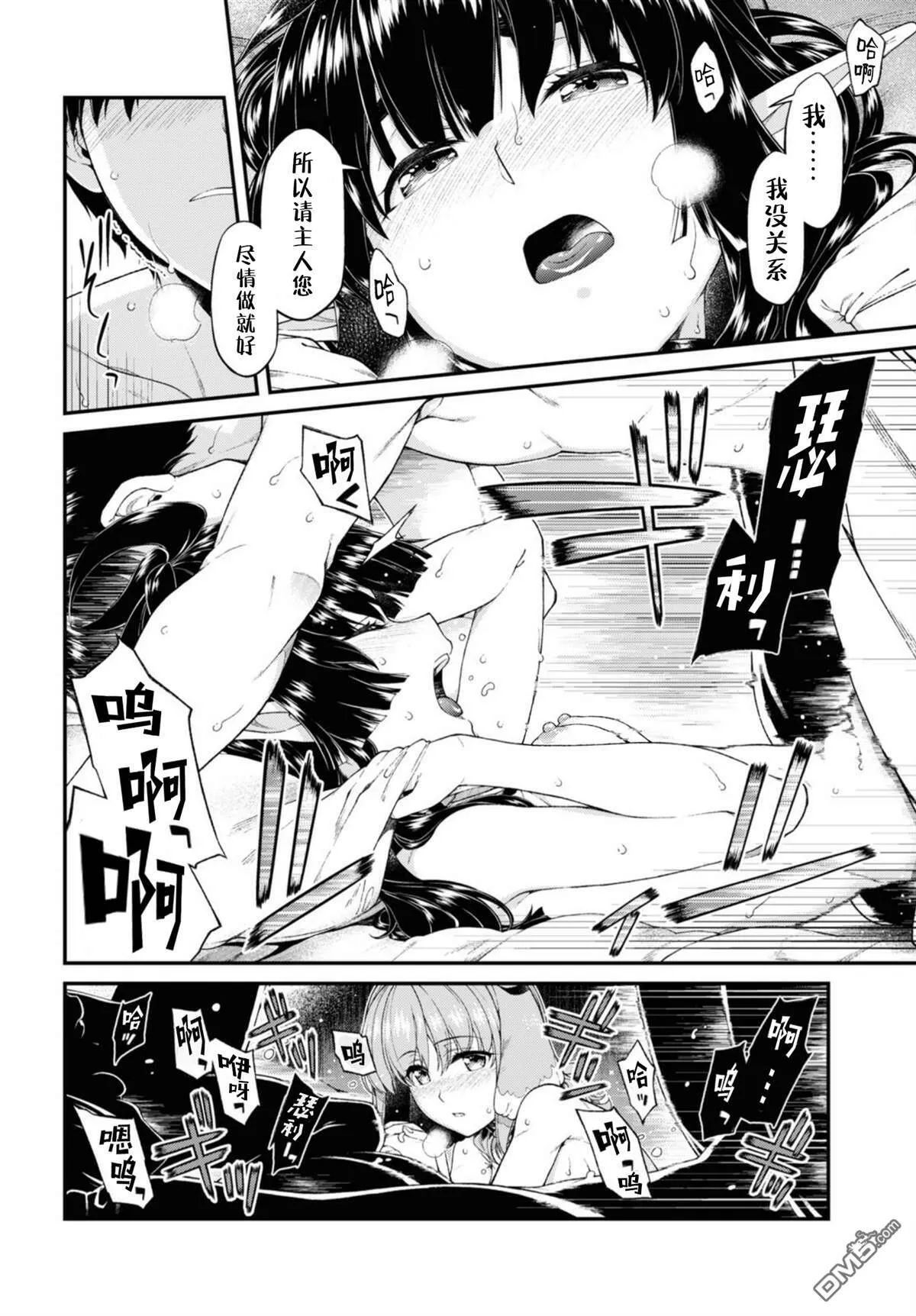 第44话  第10页