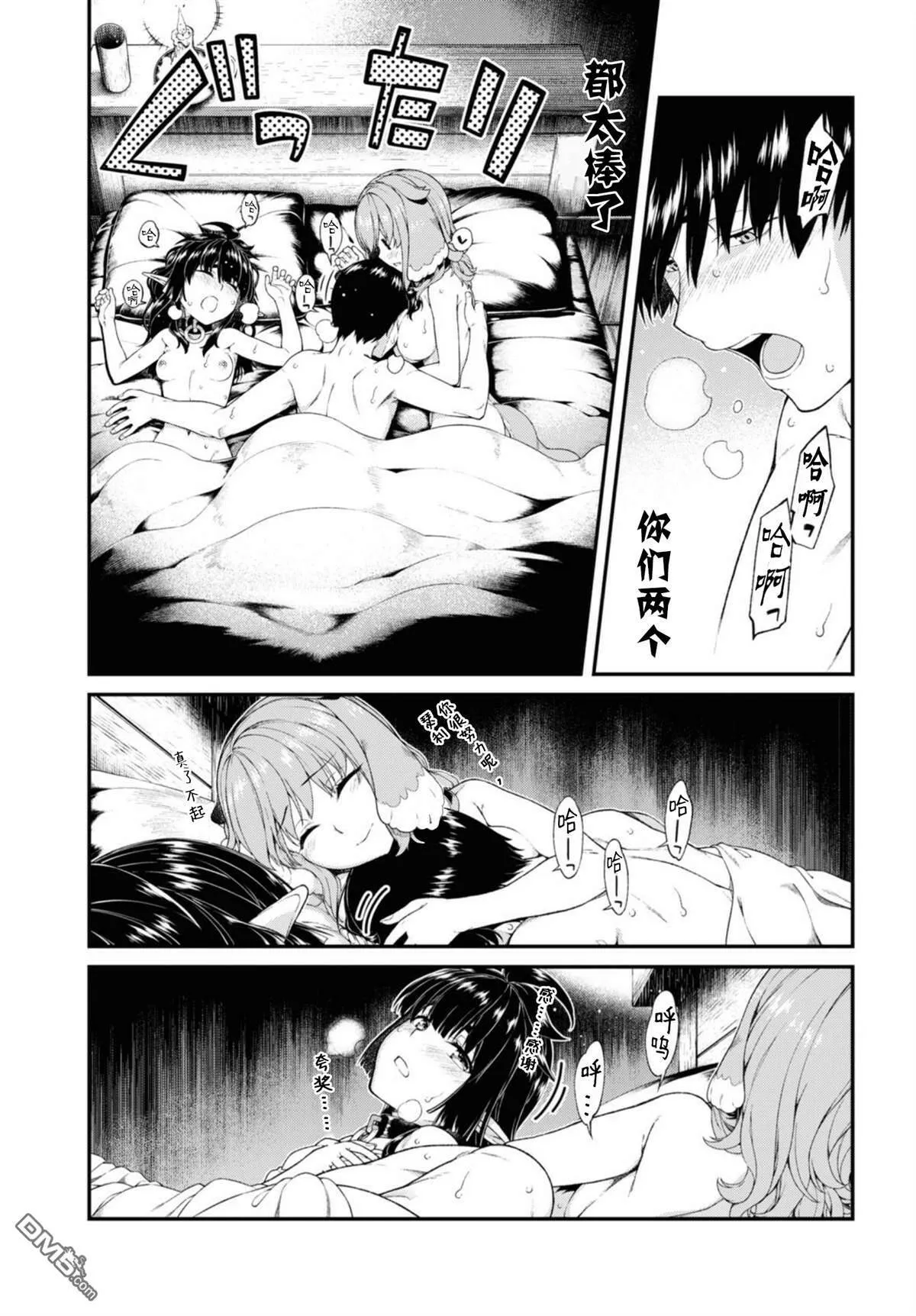 第44话  第13页