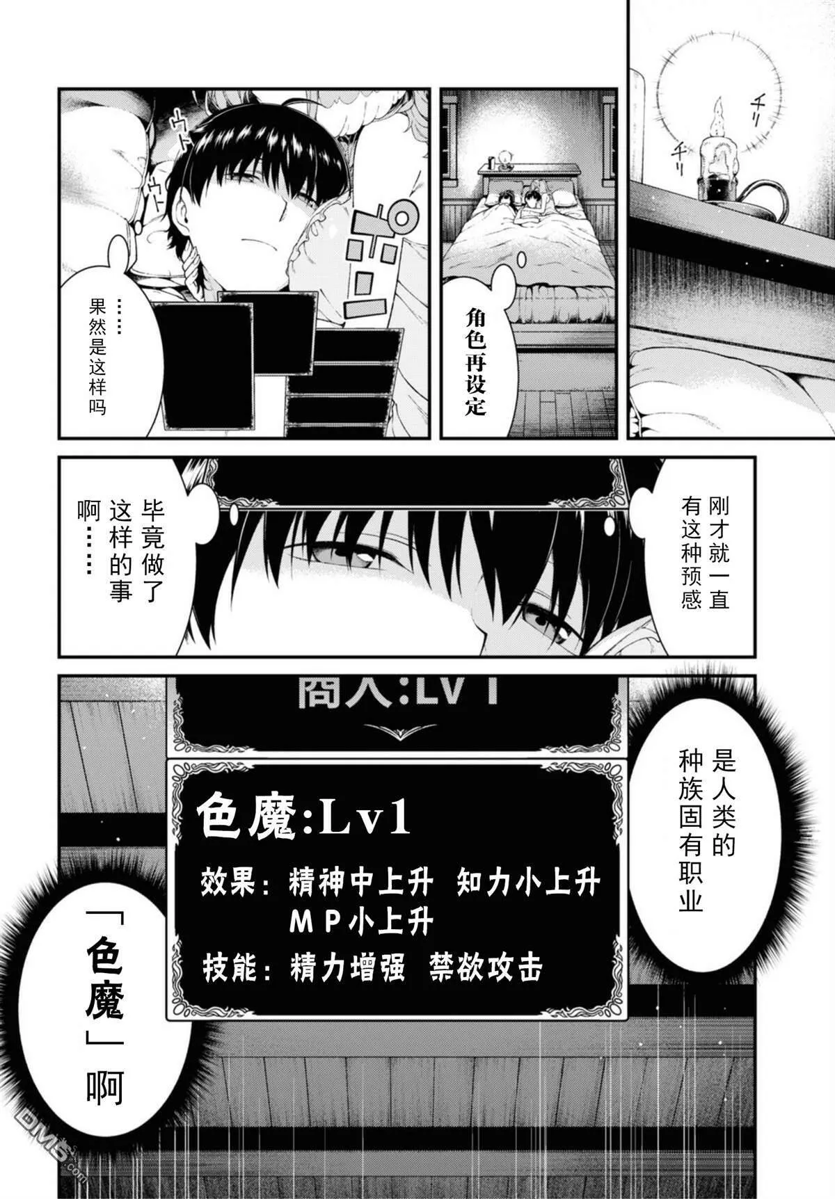 第44话  第14页