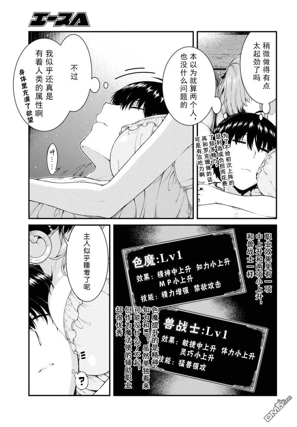 第44话  第15页