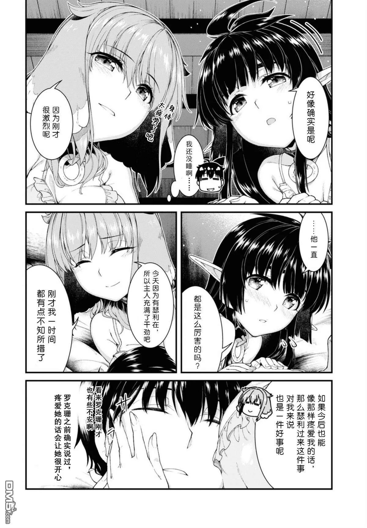 第44话  第16页
