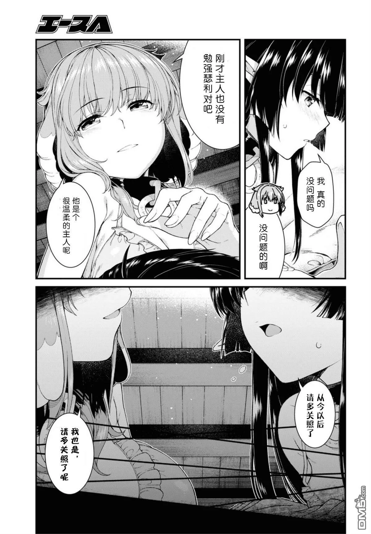 第44话  第17页