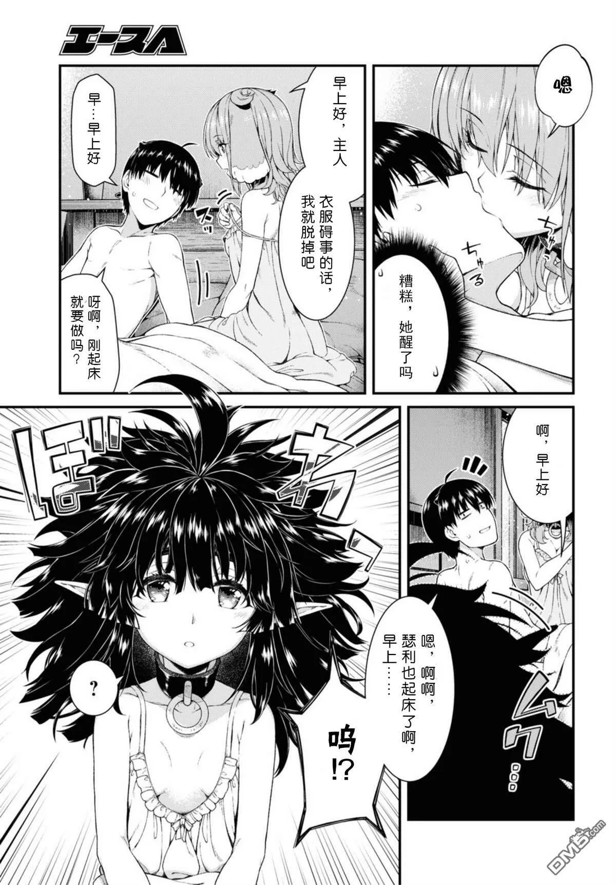 第44话  第19页