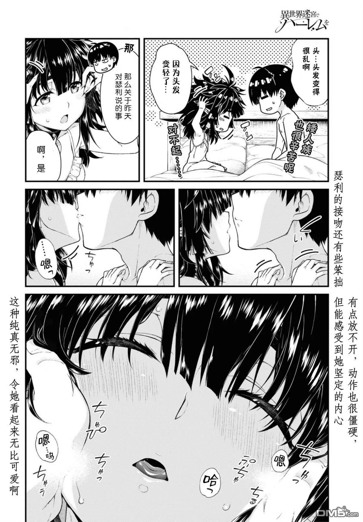 第44话  第20页