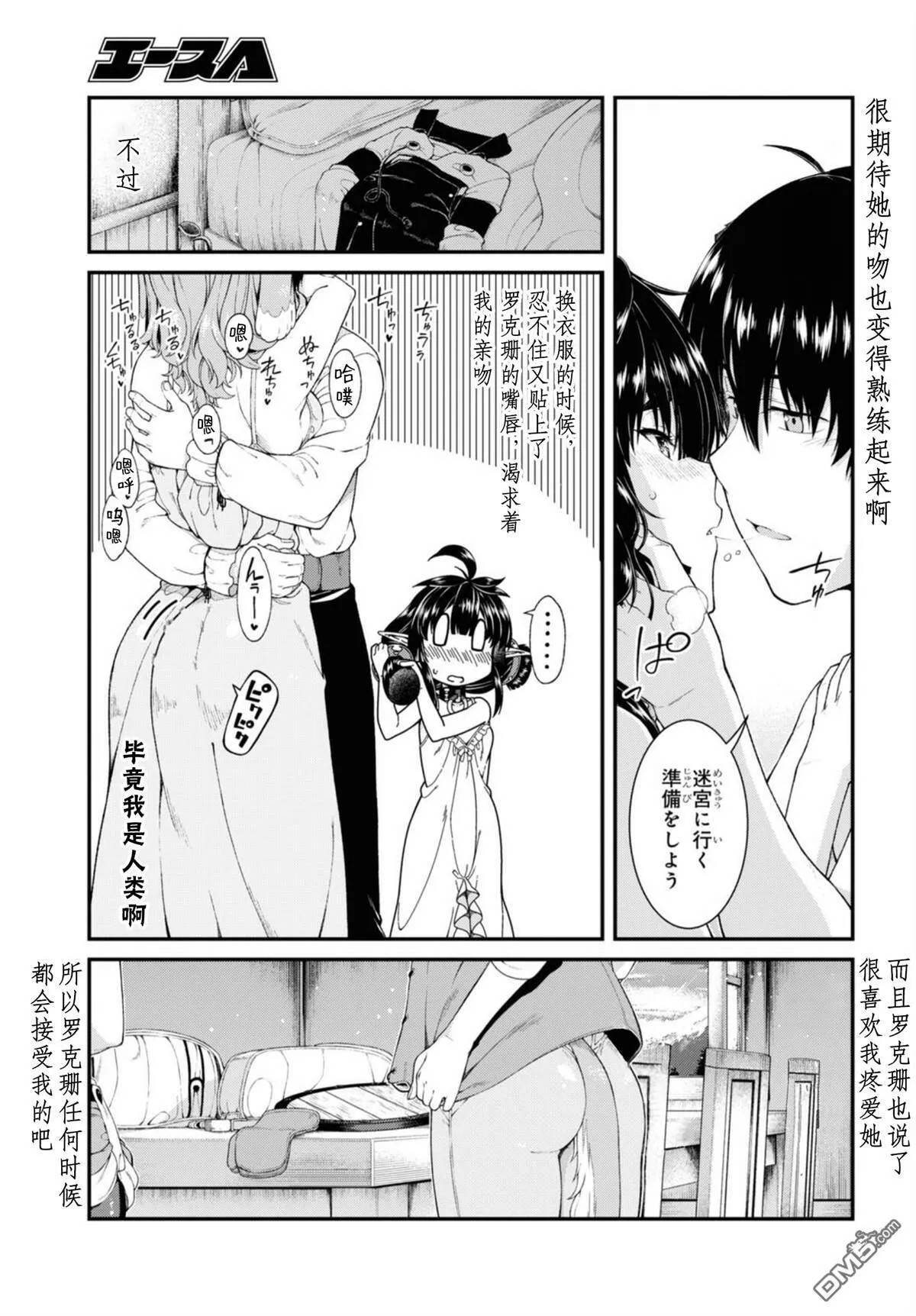 第44话  第21页