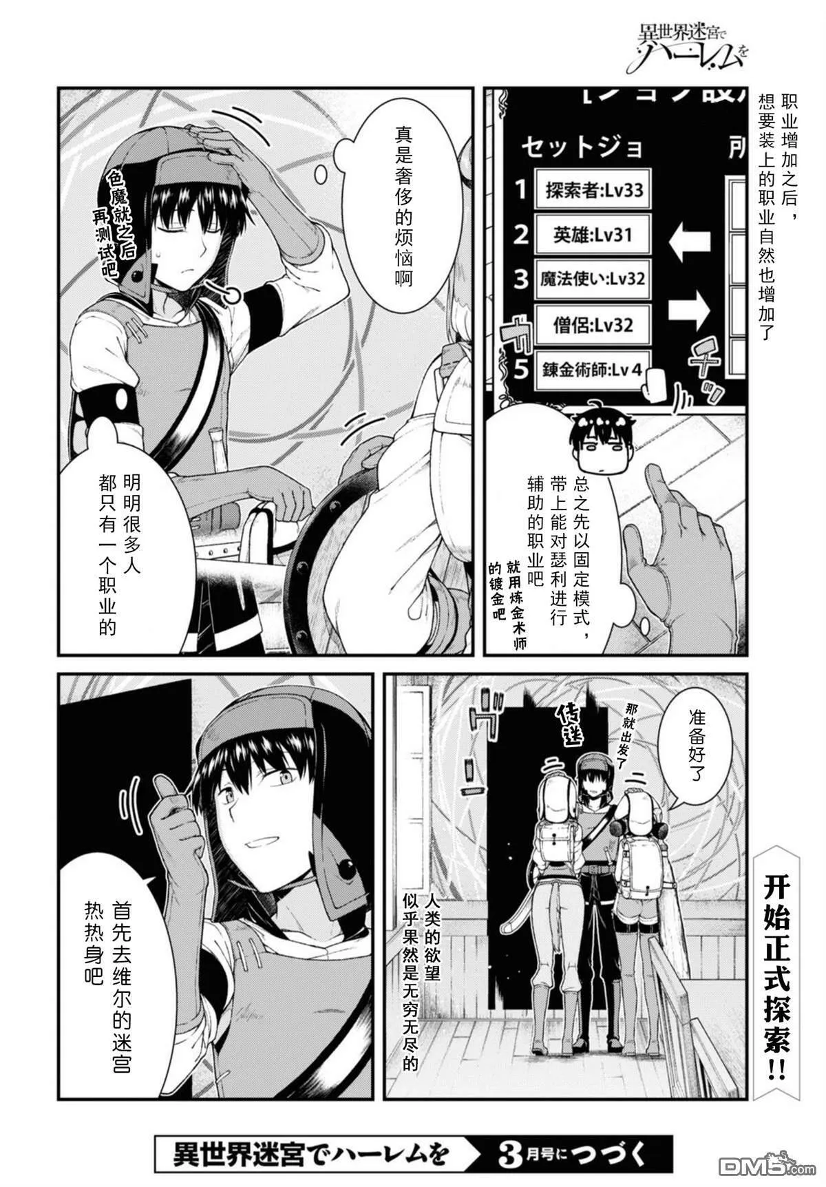 第44话  第22页