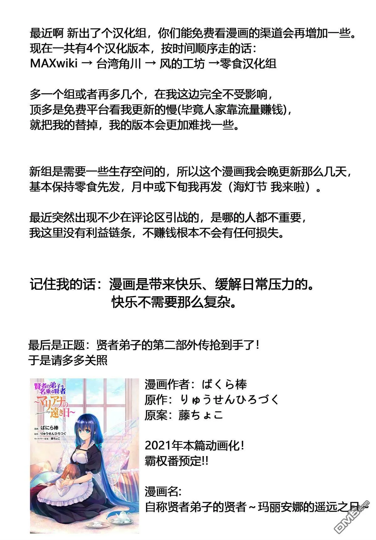 第44话  第23页