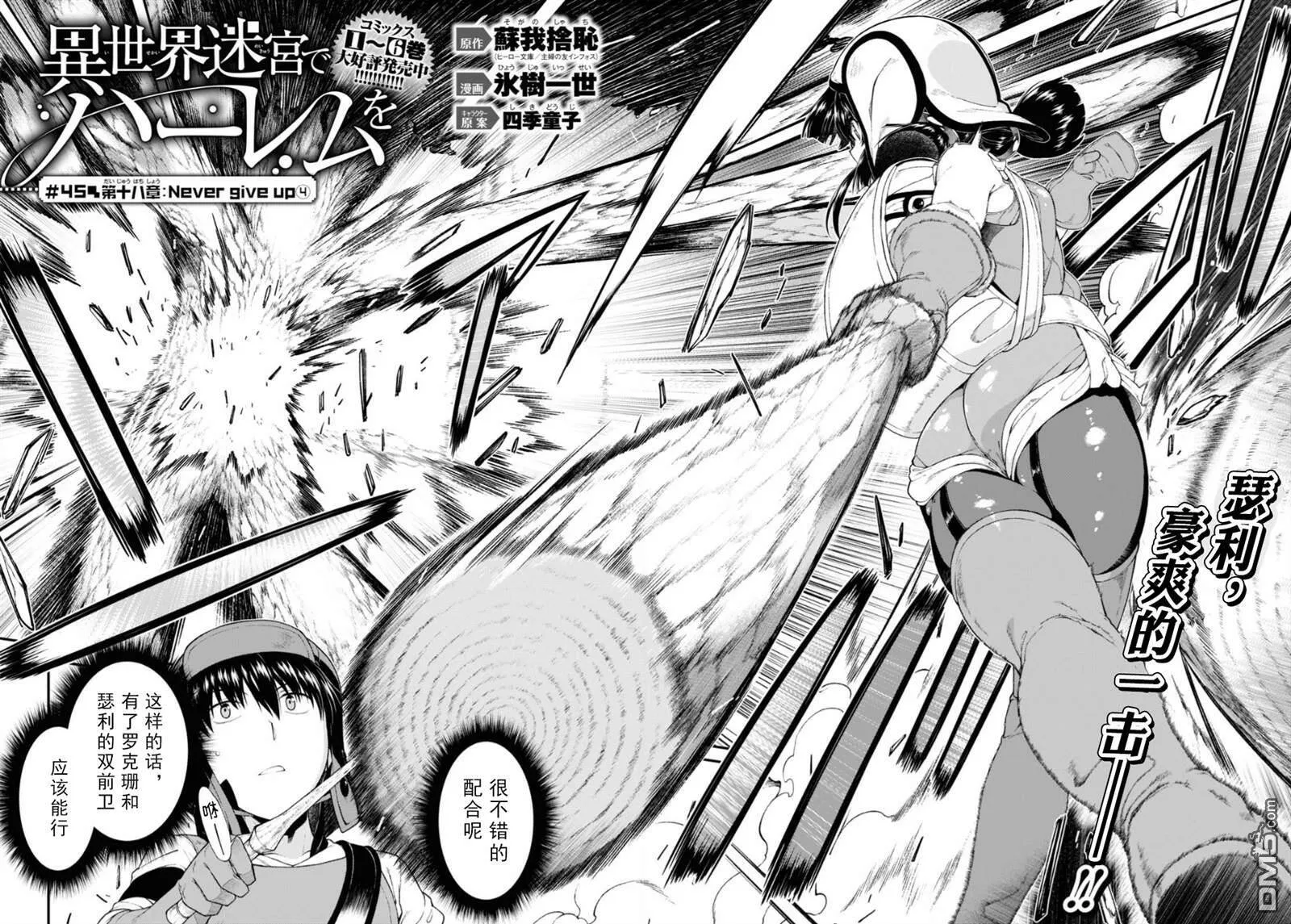 第44话  第25页