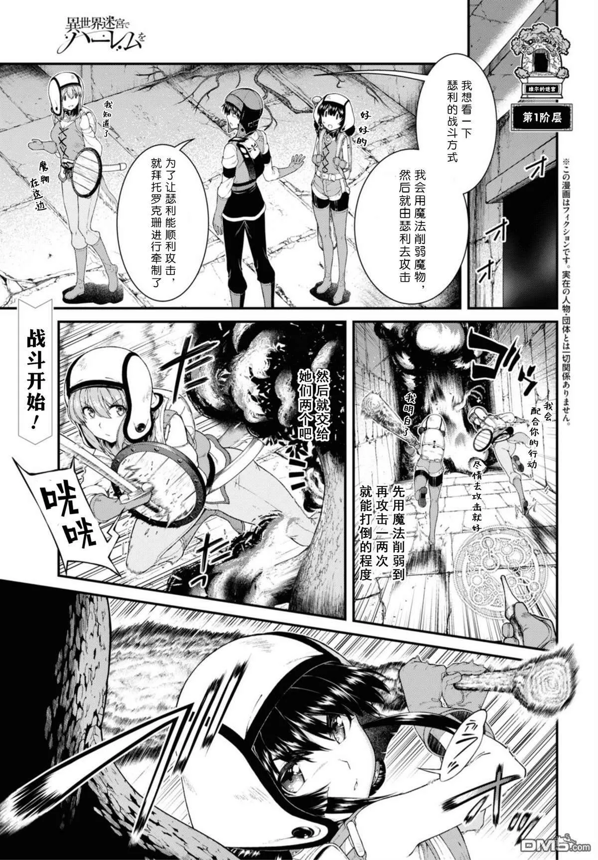 第45话  第1页