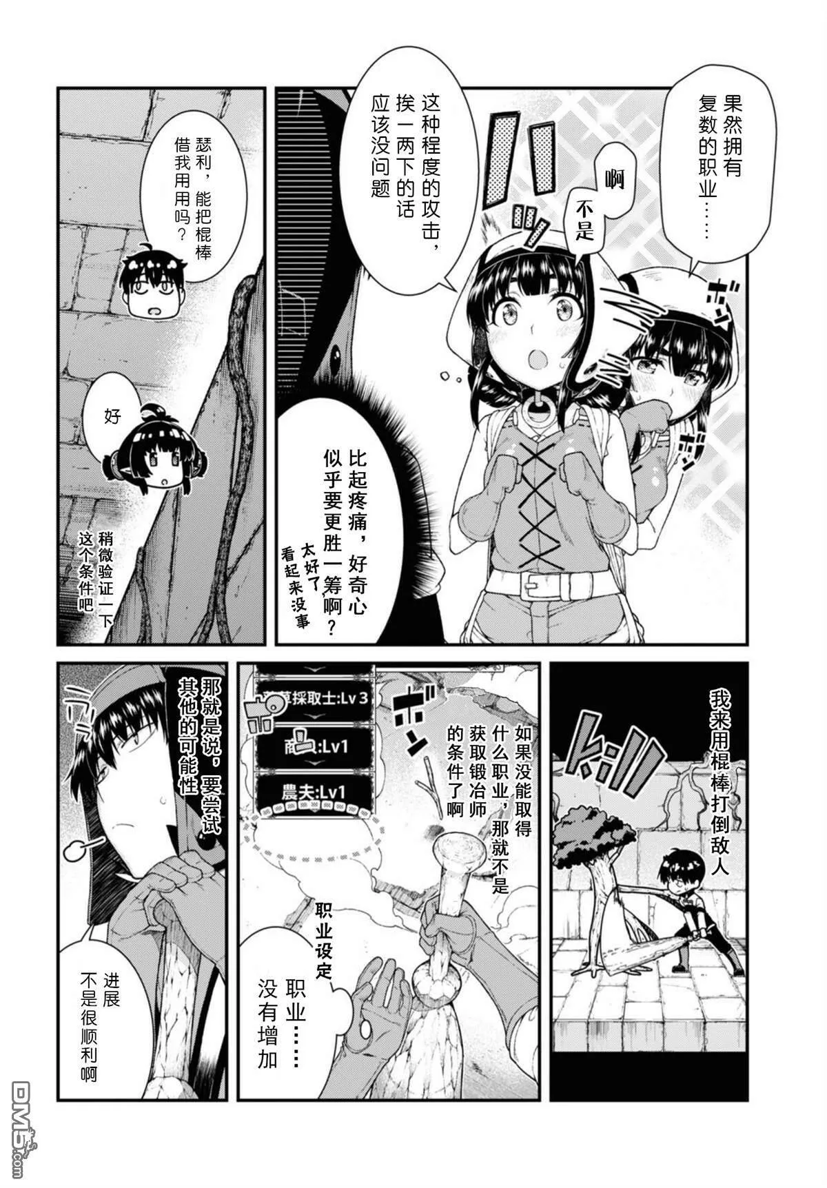 第45话  第5页