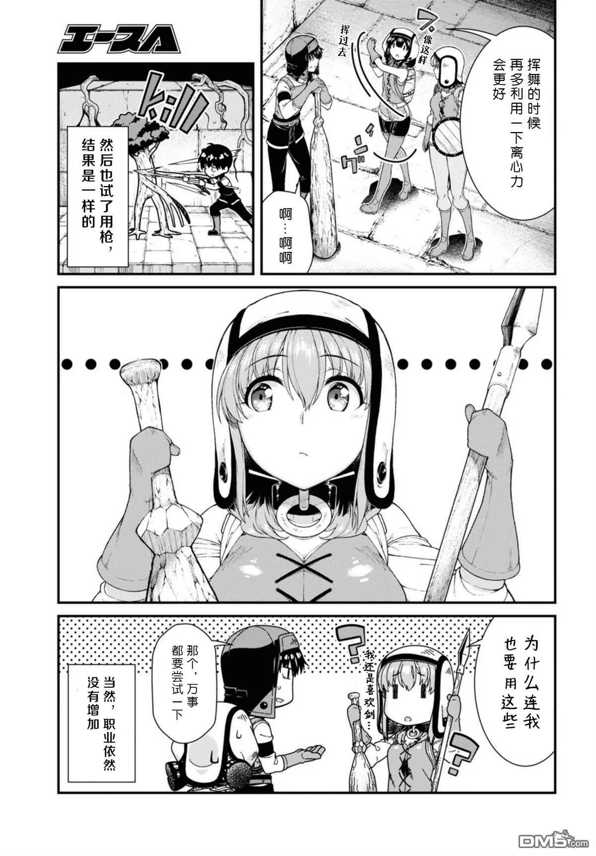 第45话  第6页