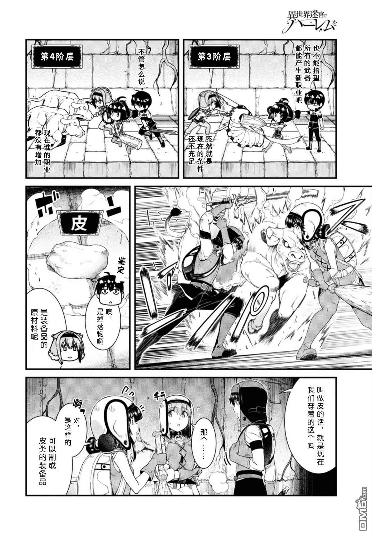 第45话  第7页