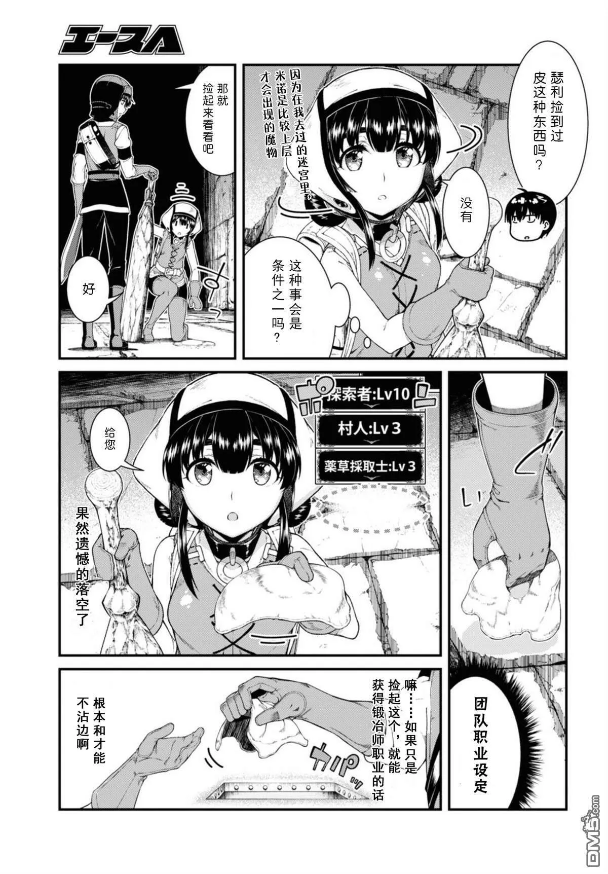 第45话  第8页