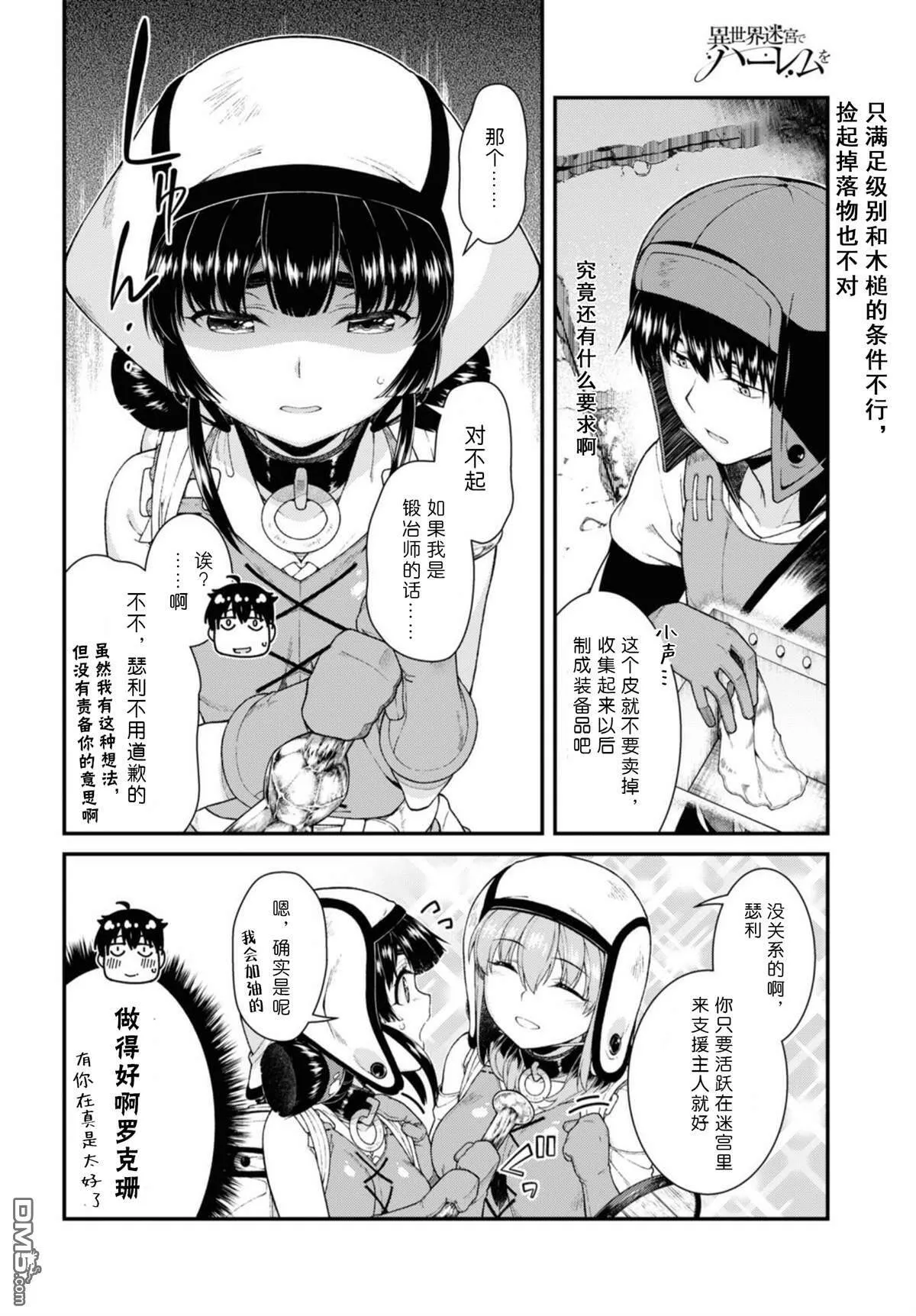 第45话  第9页