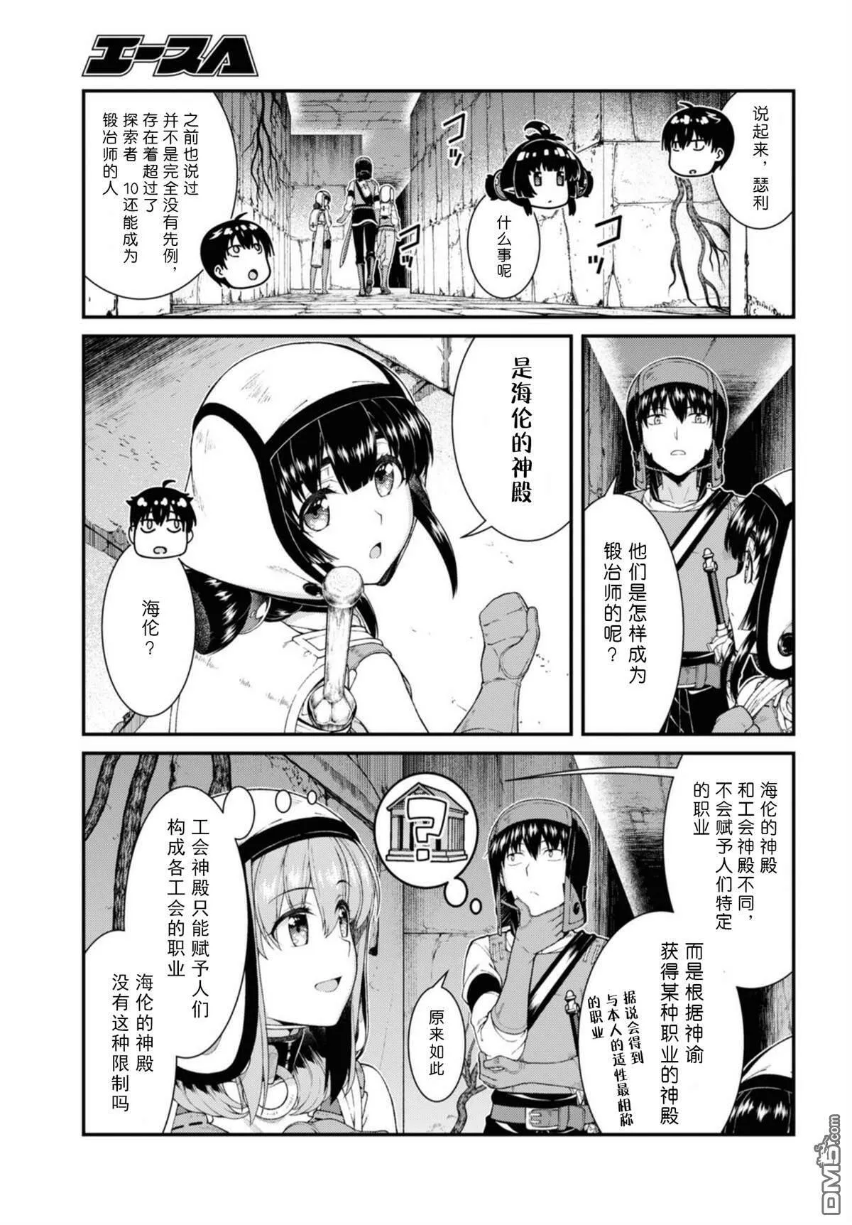第45话  第10页
