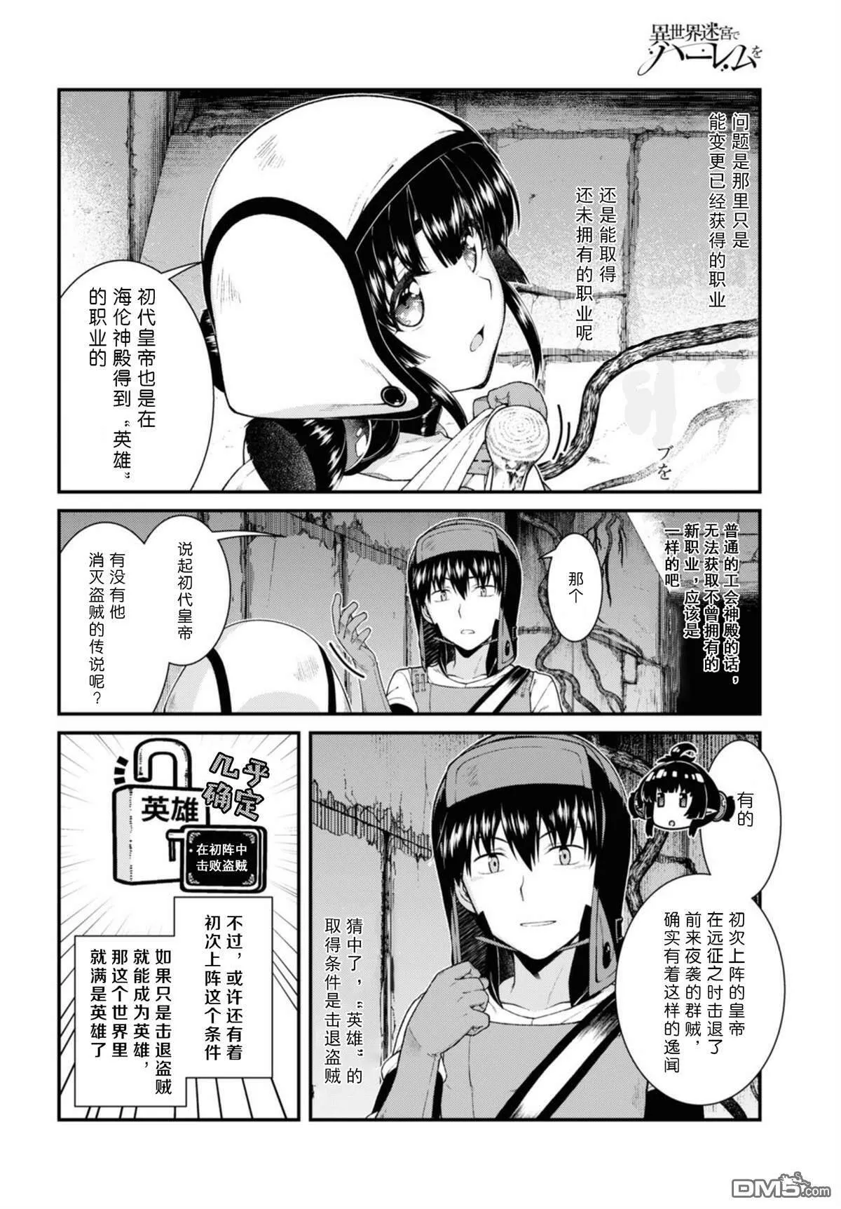 第45话  第11页