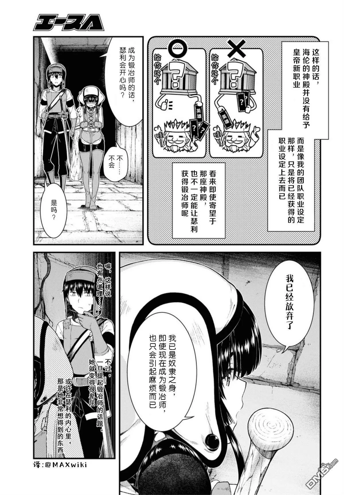 第45话  第12页