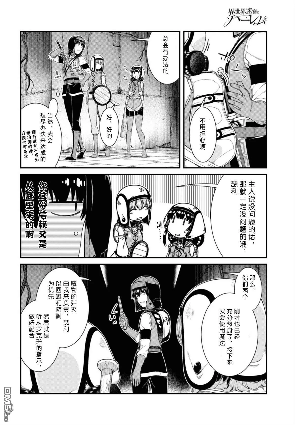 第45话  第13页