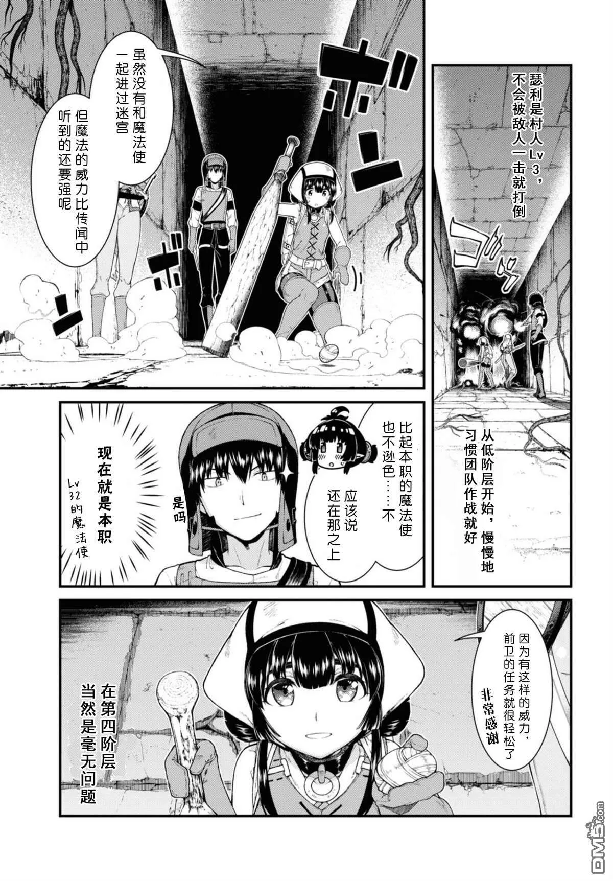 第45话  第14页