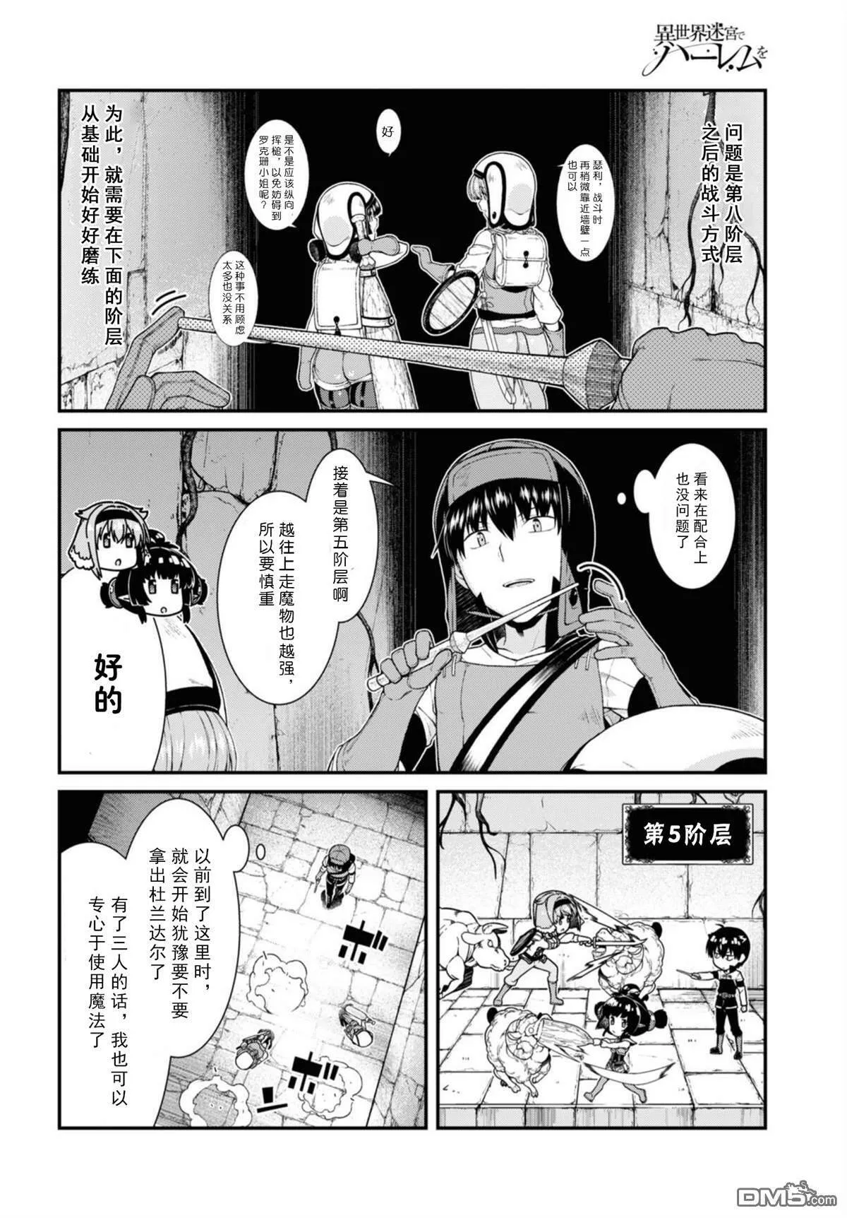 第45话  第15页