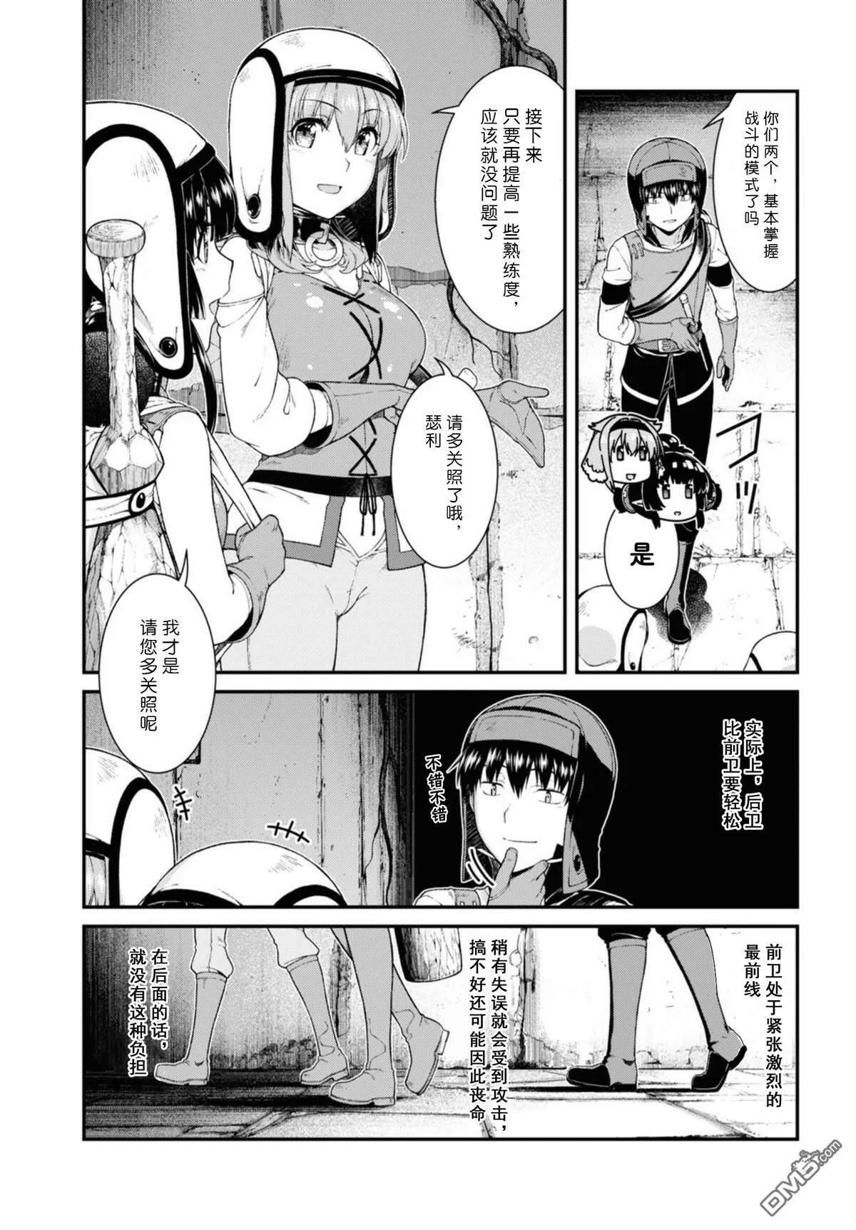第45话  第16页