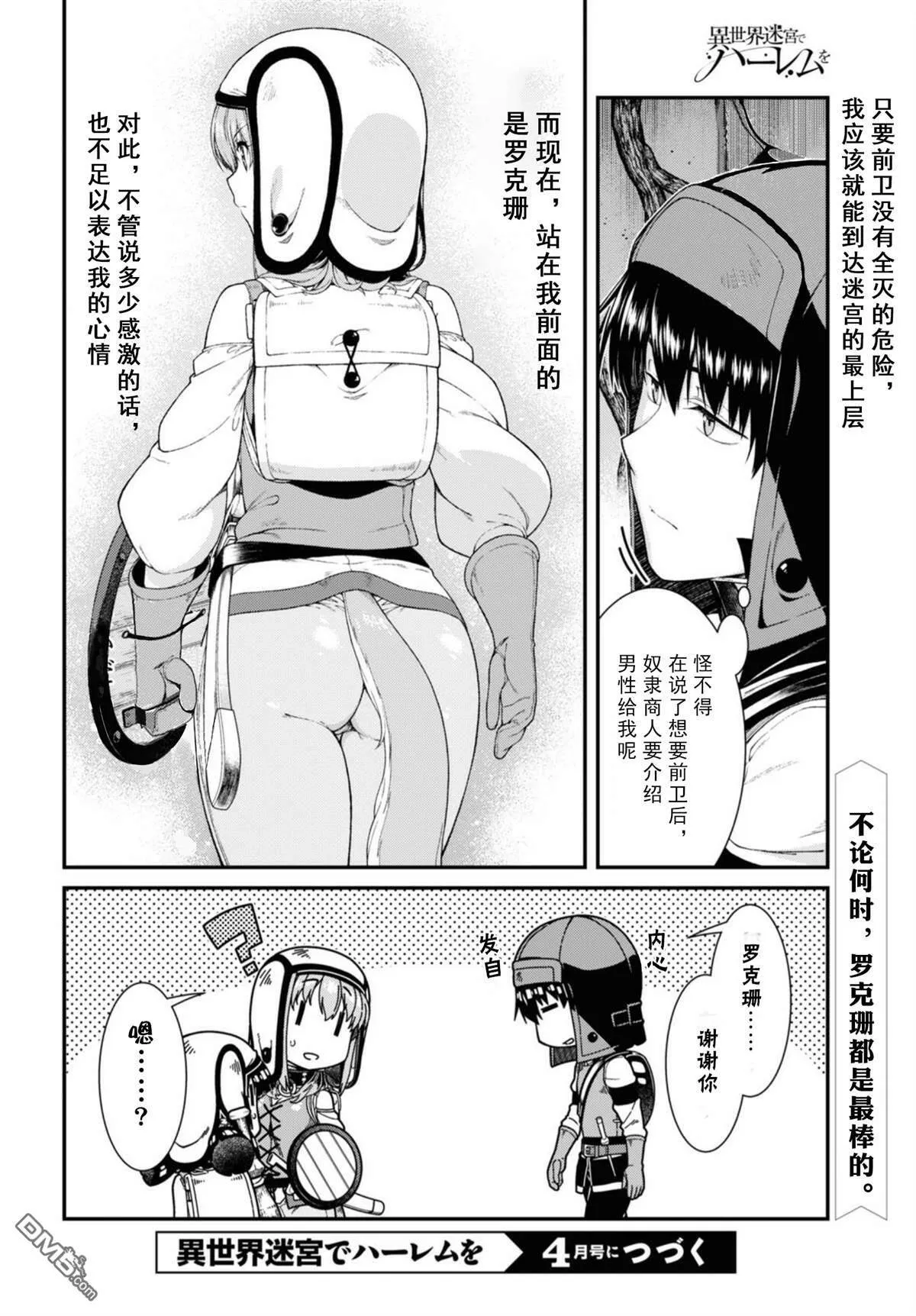 第45话  第17页