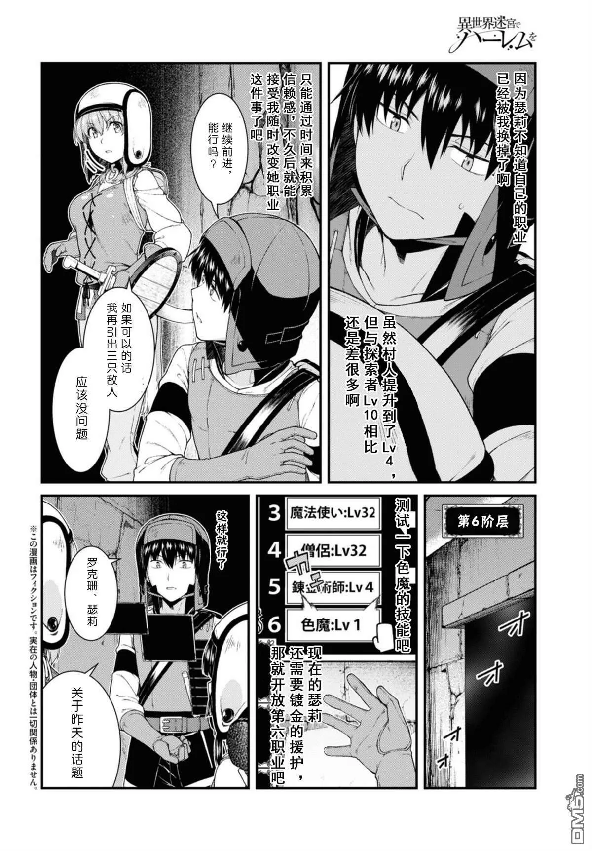 第45话  第19页
