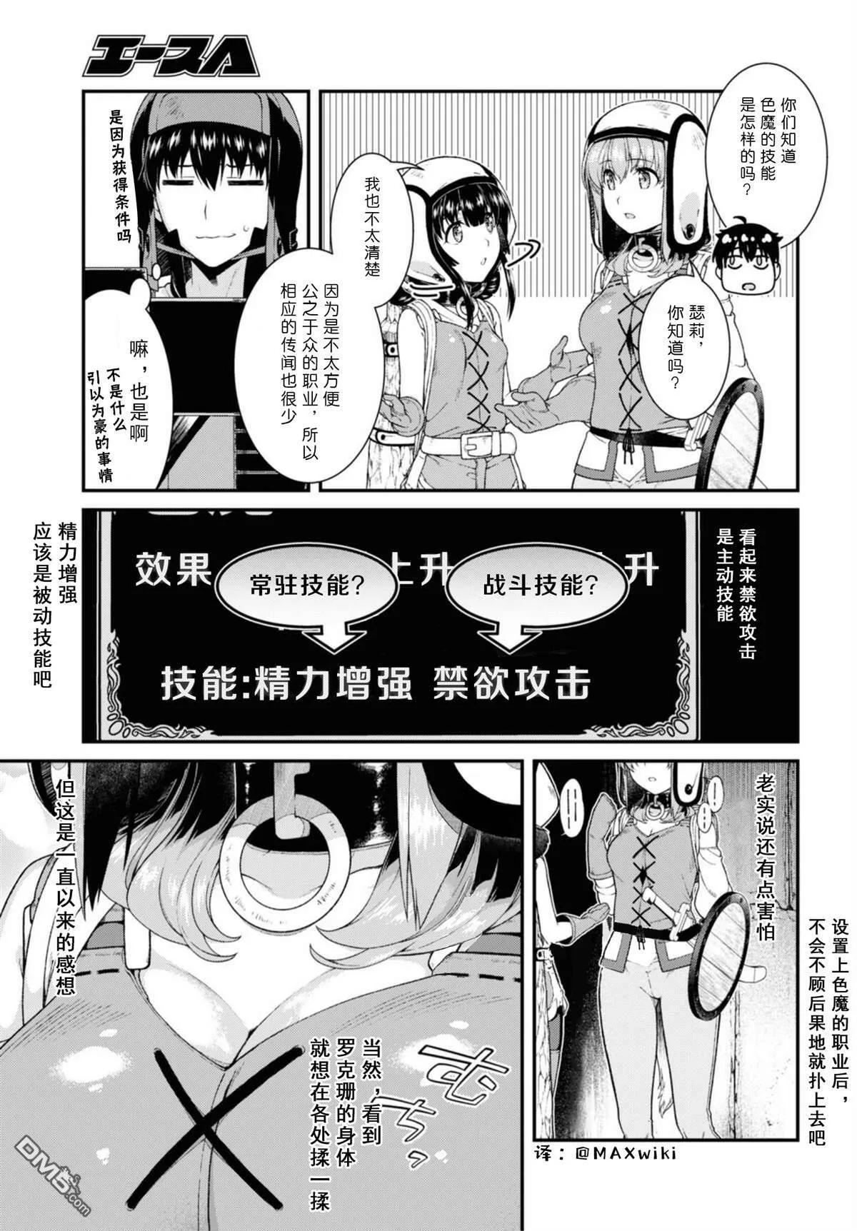 第46话  第3页