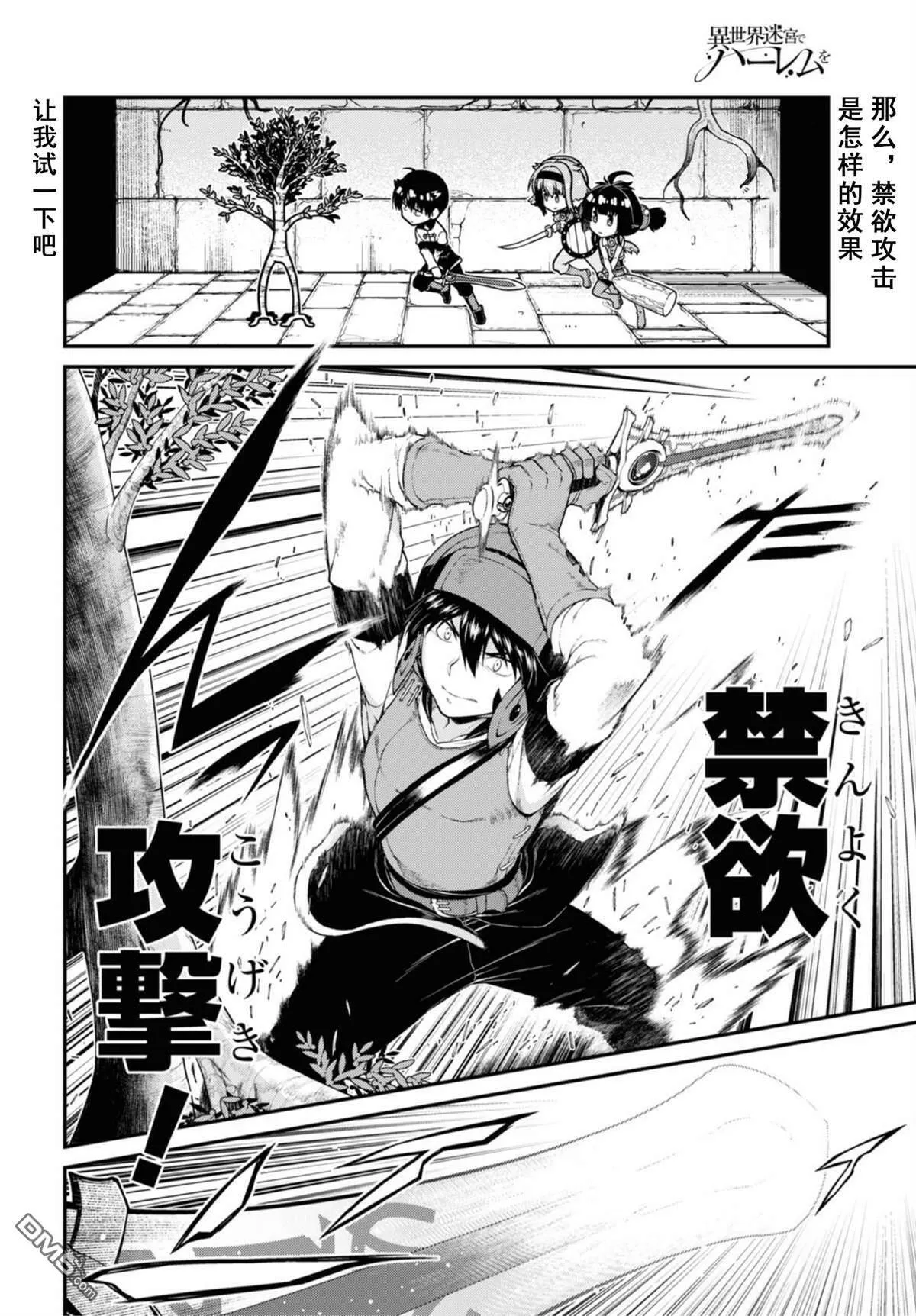 第46话  第4页