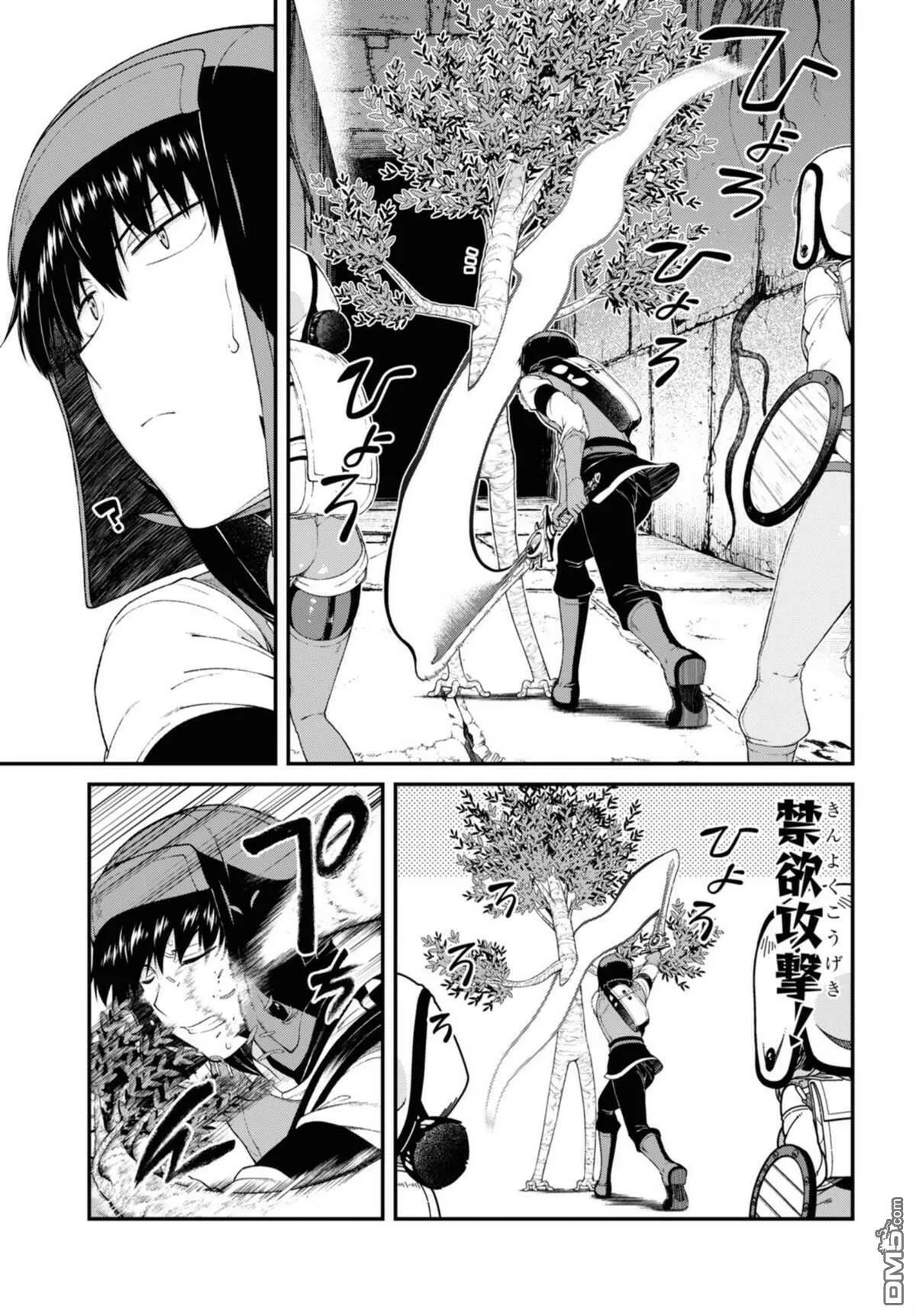 第46话  第5页