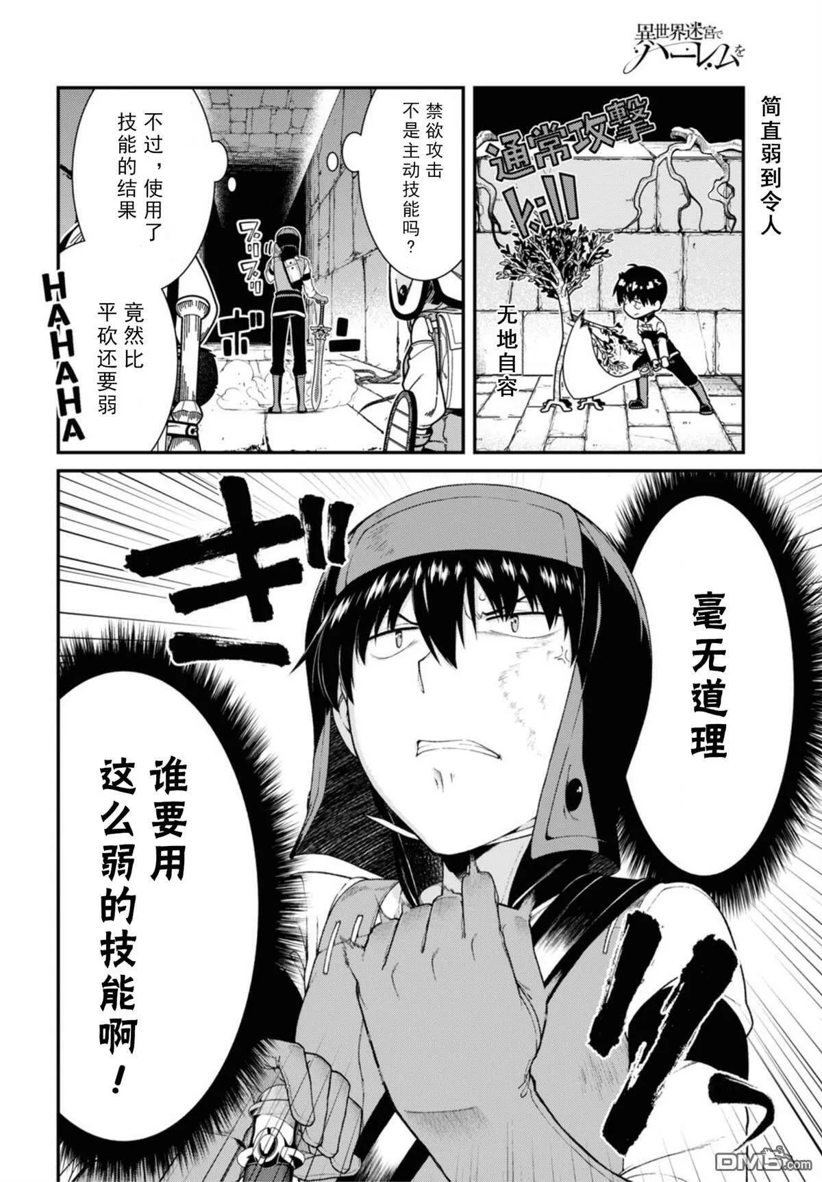 第46话  第6页