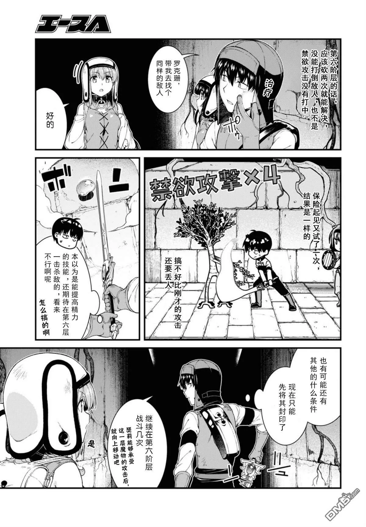 第46话  第7页