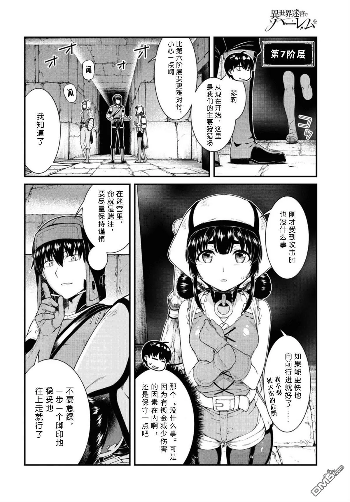 第46话  第8页