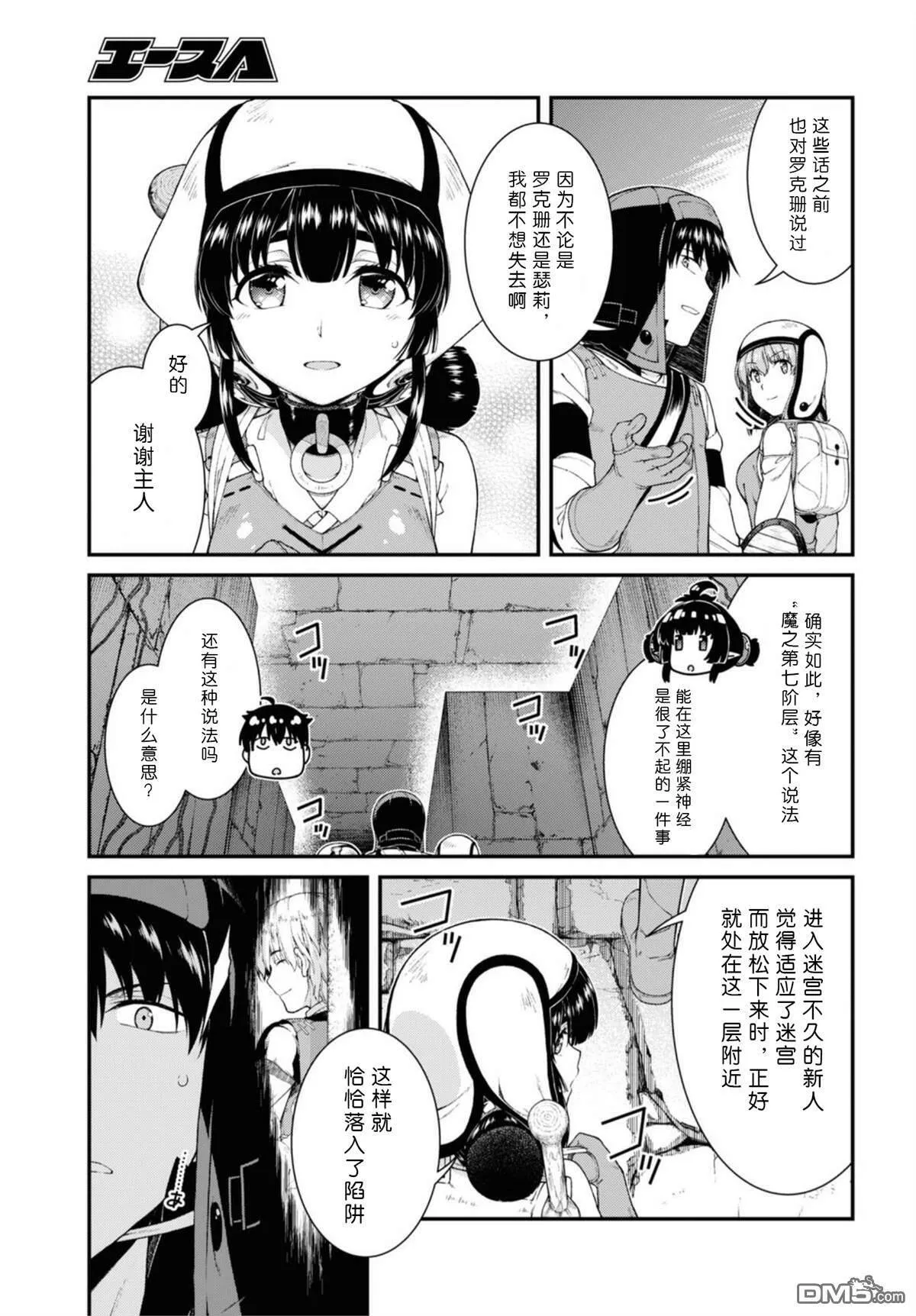 第46话  第9页