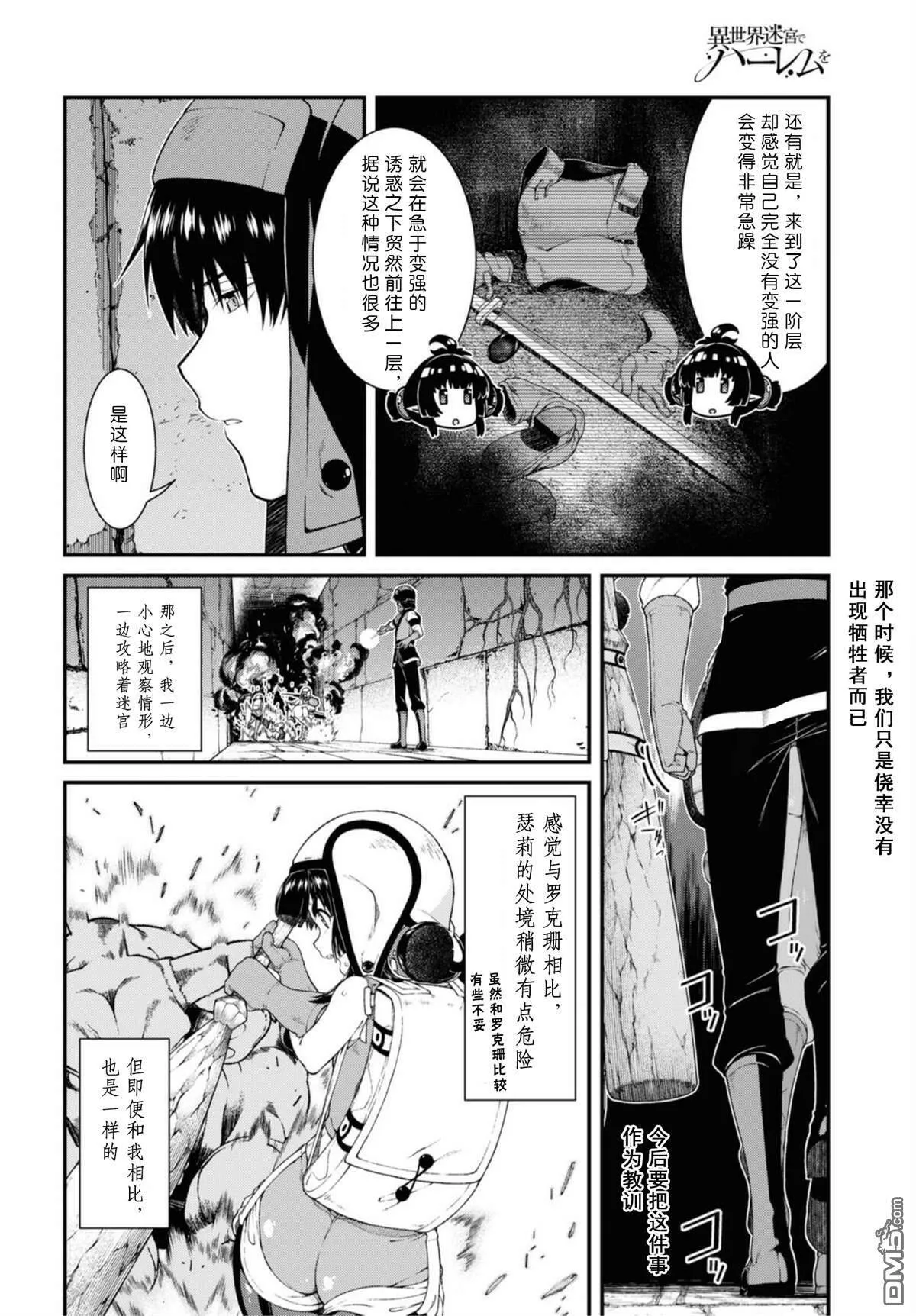 第46话  第10页