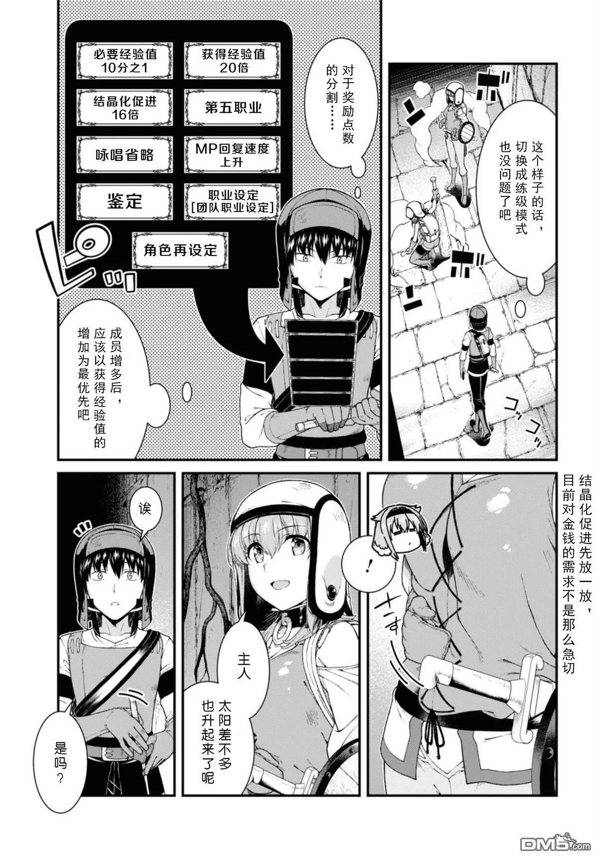 第46话  第11页