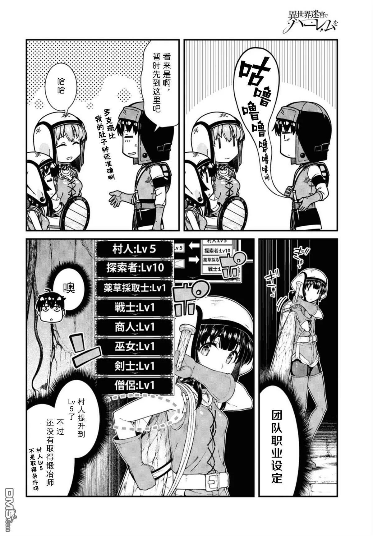 第46话  第12页