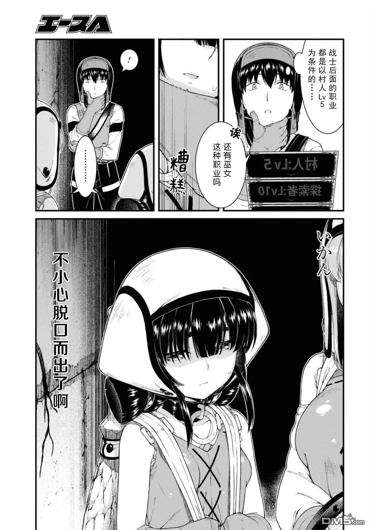 第46话  第13页