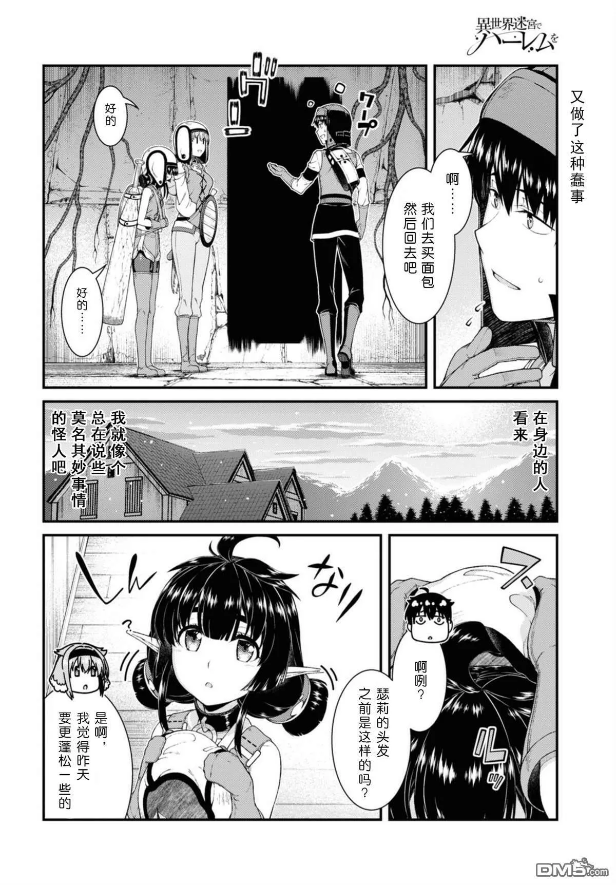 第46话  第14页