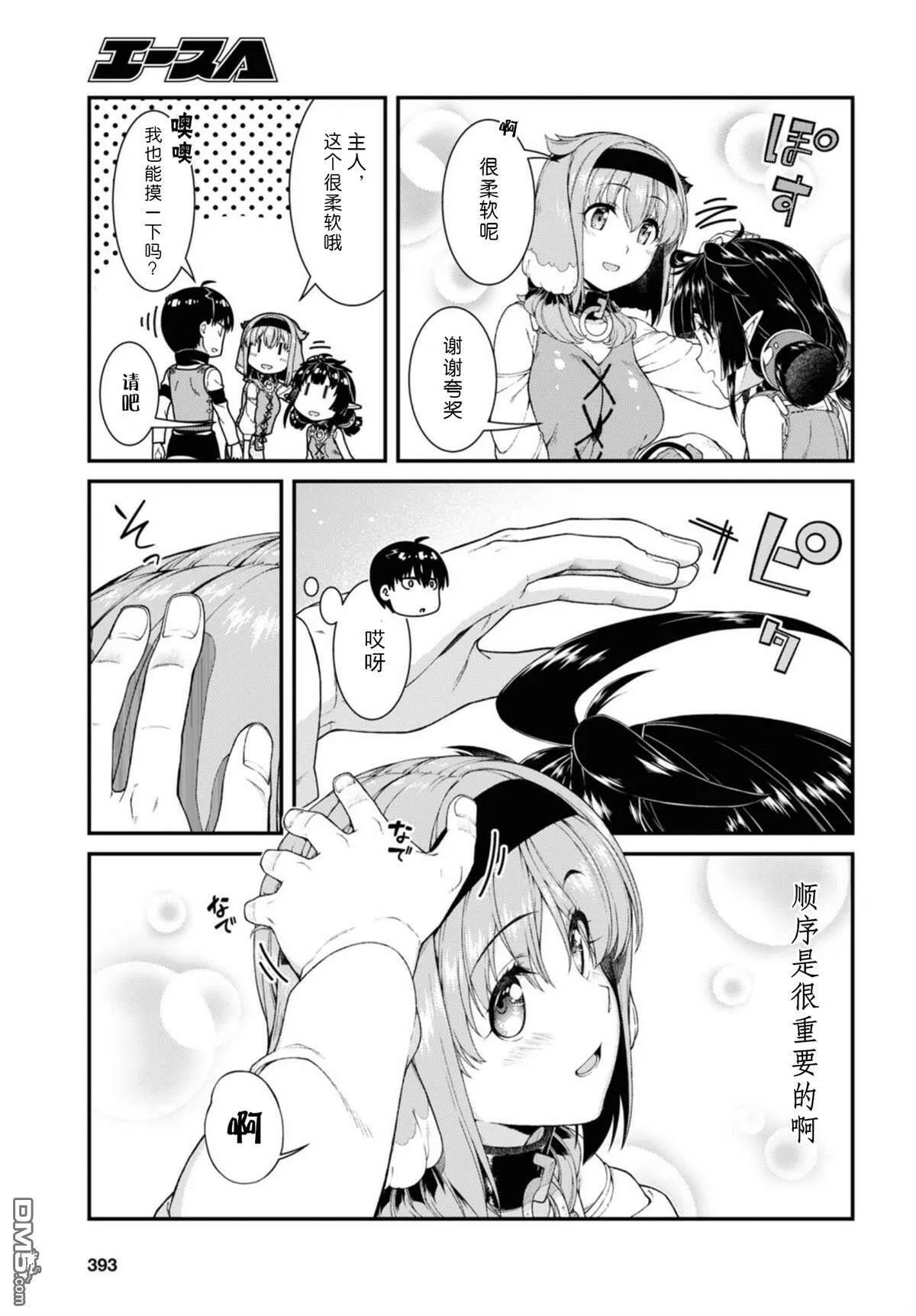 第46话  第15页
