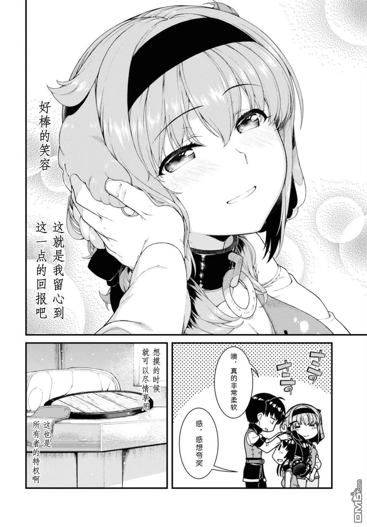 第46话  第16页