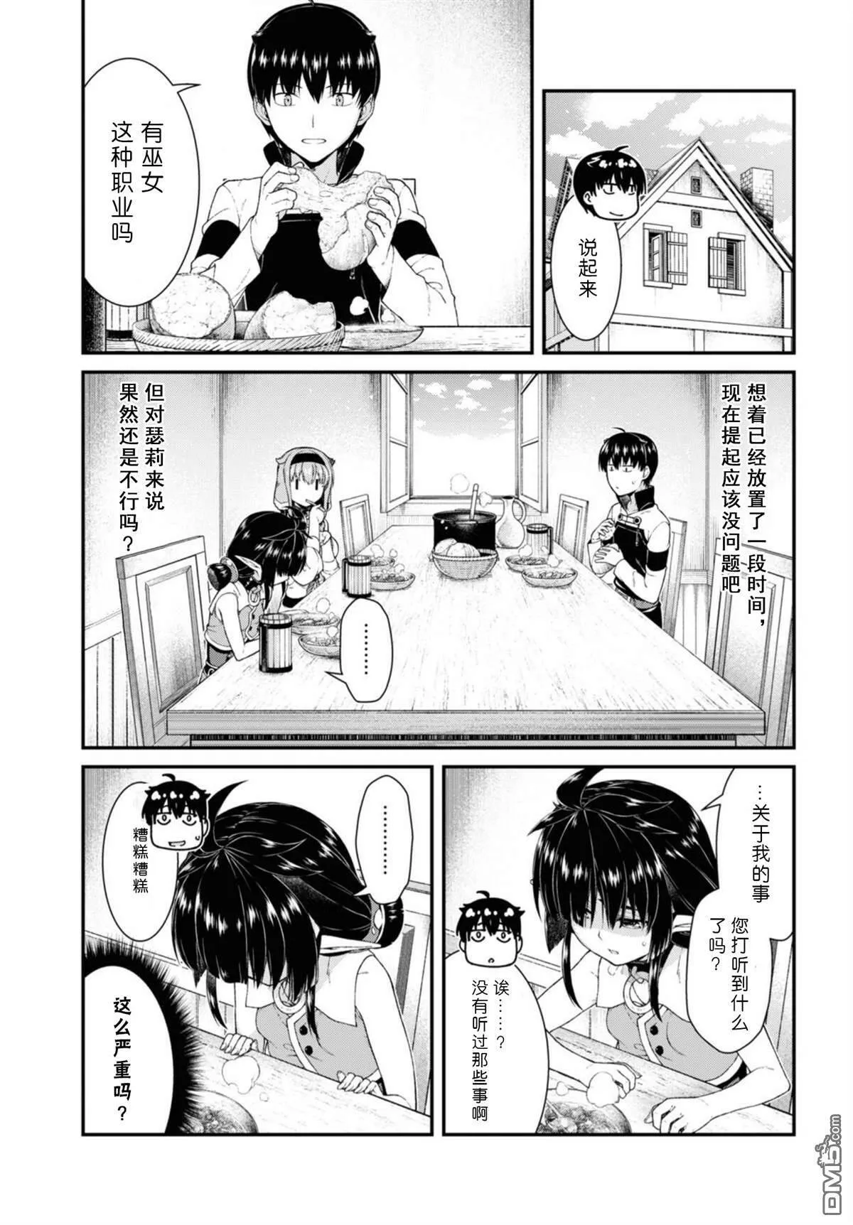 第46话  第17页